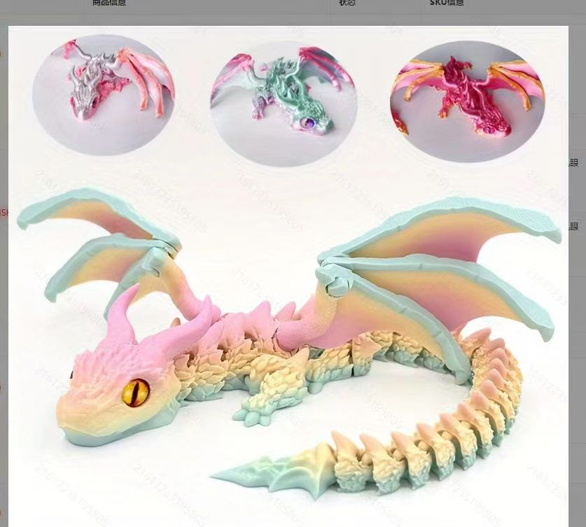 3D打印双角飞龙带翅膀多关节灵活可动镭射渐变爆款模型儿童玩具3D打印玩具白底实物图