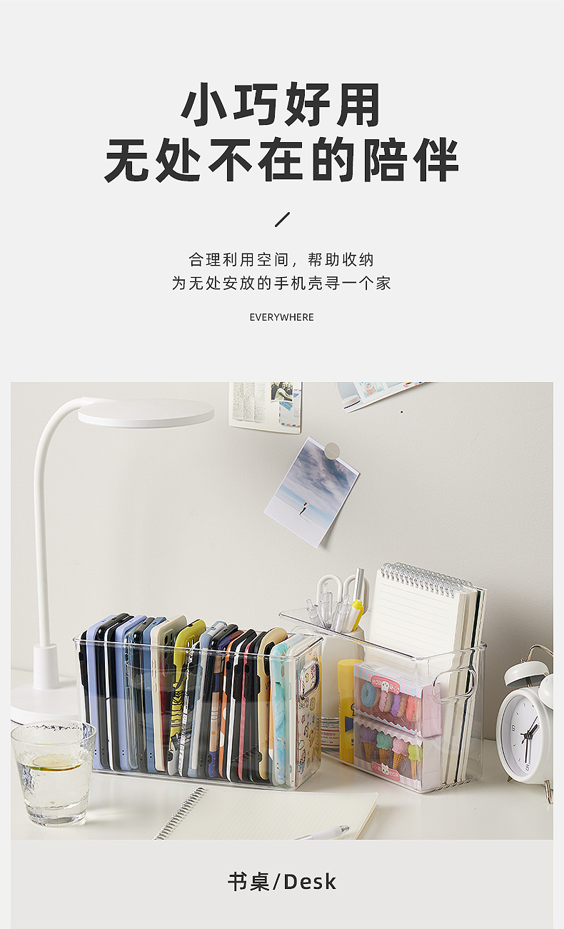 透明手机壳收纳盒桌面亚克力盒子文具整理宿舍化妆品小面膜收纳筐详情8