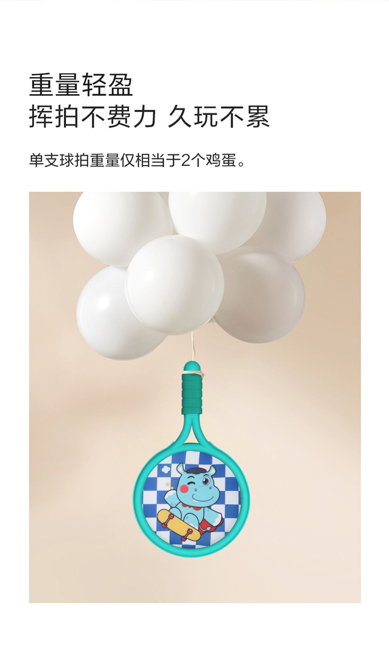 儿童羽毛球拍幼儿园运动网球拍套装体育男女孩亲子互动玩具游戏详情2