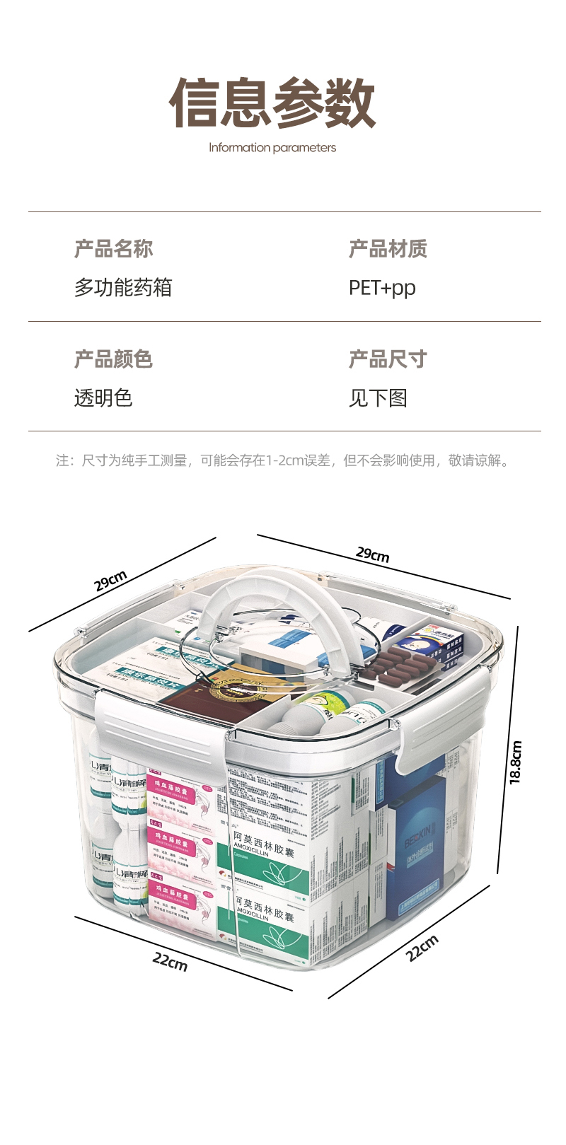 多层药箱家庭装家用医药箱大容量药物收纳盒透明大号医疗急救药盒详情12