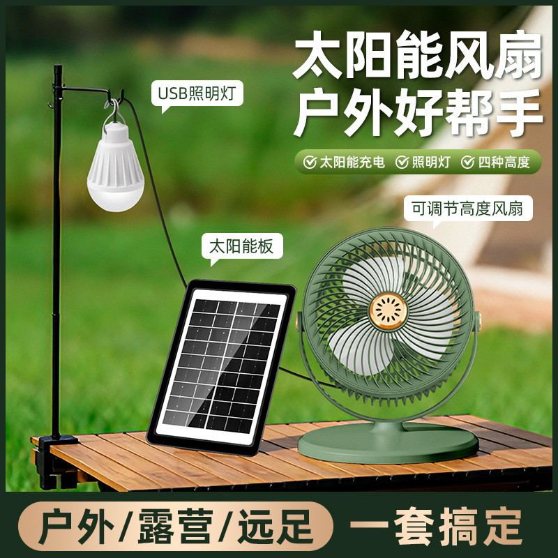 Solar-powered USB dual-charging high-wind-speed floor fan, portable electric fan for home, outdoor and camping details Picture