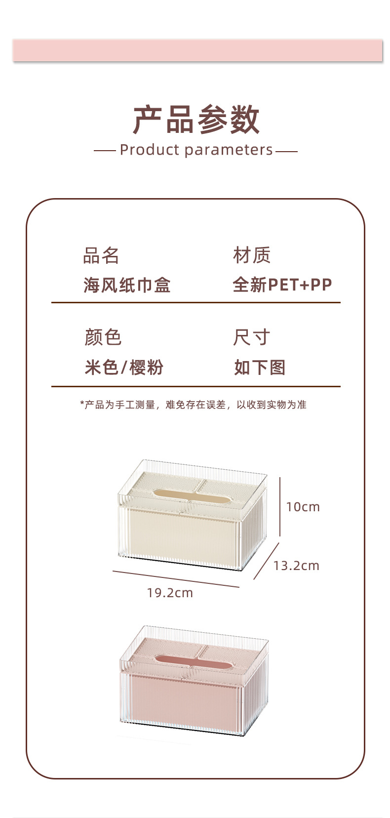 T54-Y-8577纸巾盒分离式客厅创意桌面收纳抽纸盒可爱纸抽盒详情图11