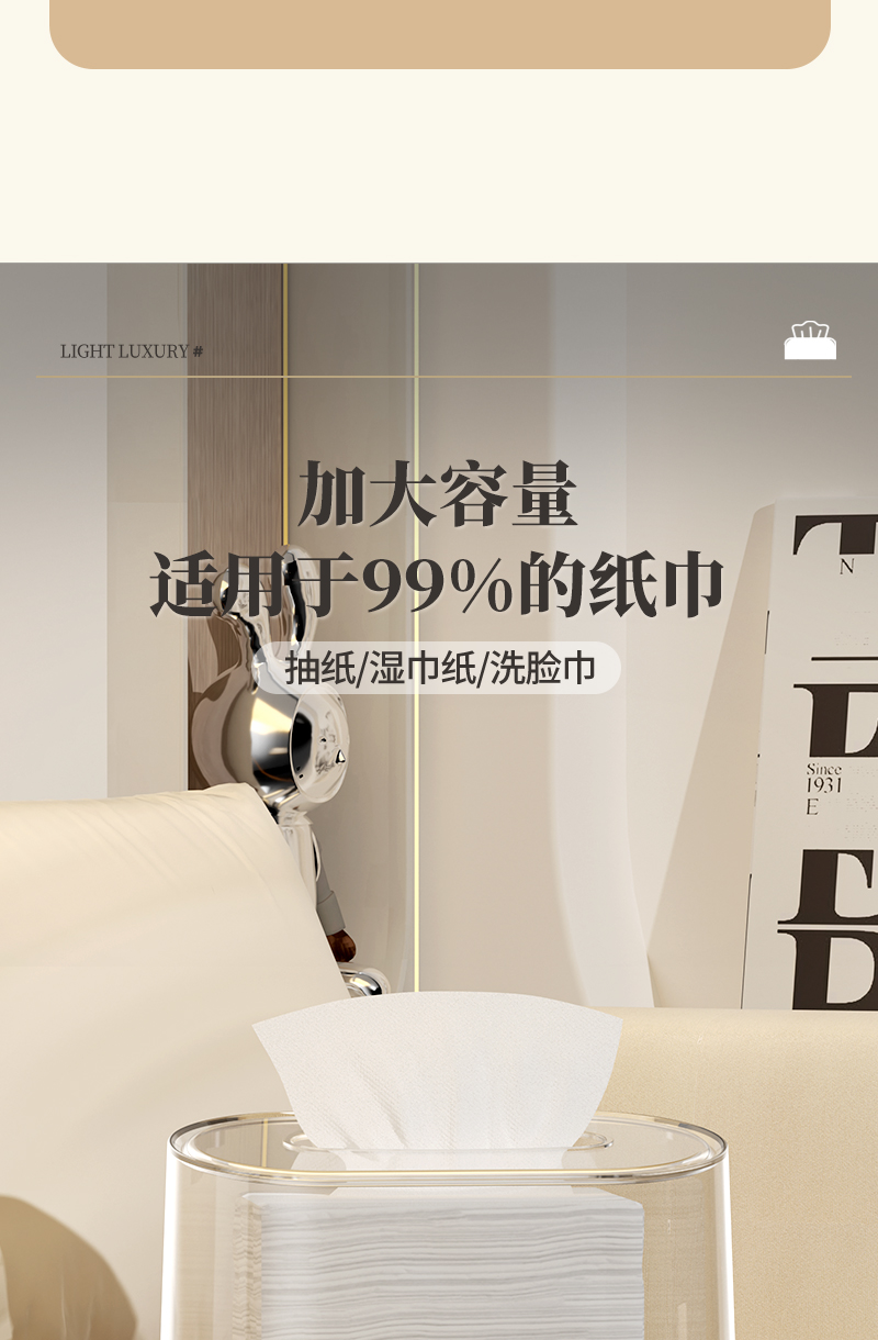 现代简约纸巾盒客厅高级感抽纸盒桌面内置弹簧高颜值纸巾收纳盒详情3