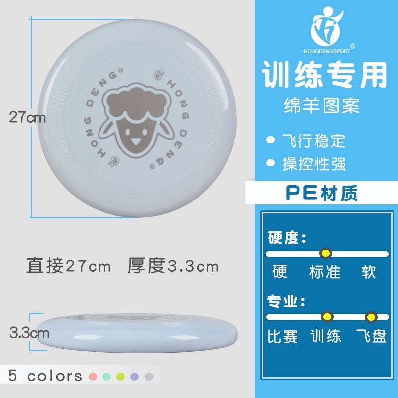 27cm大号飞盘儿童亲子互动沙滩运动飞盘成人飞盘极限飞盘详情3