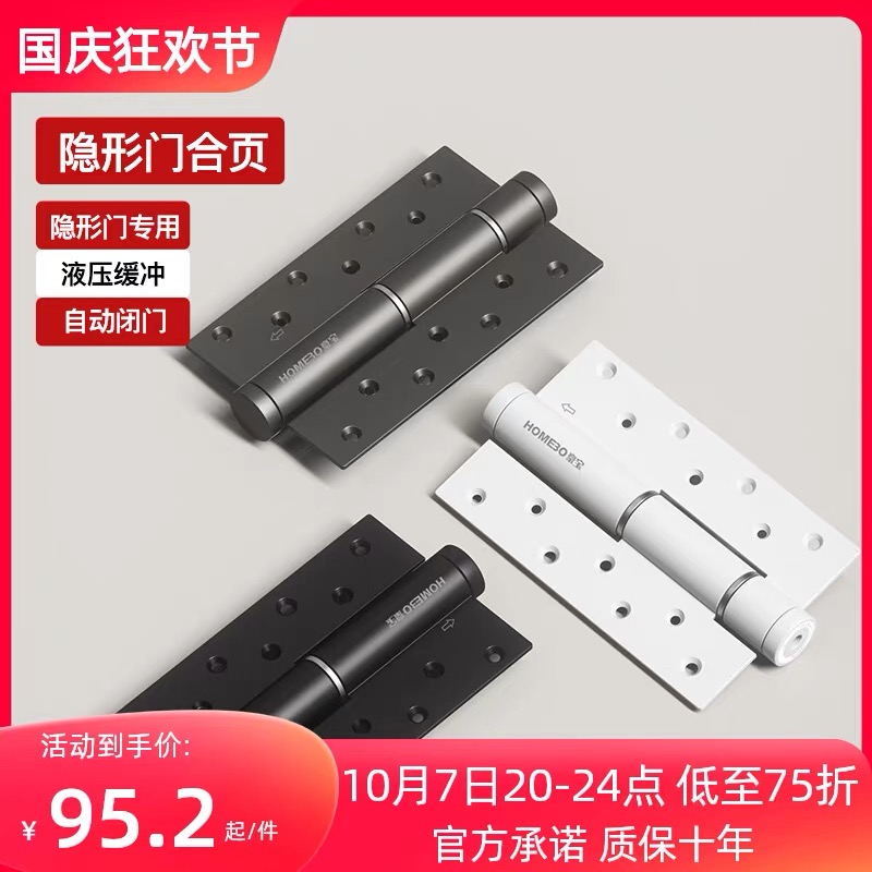 Stainless steel invisible door hinges, water-soaked hinges, fireproof door and window accessories, furniture hardware accessories, sheet metal parts