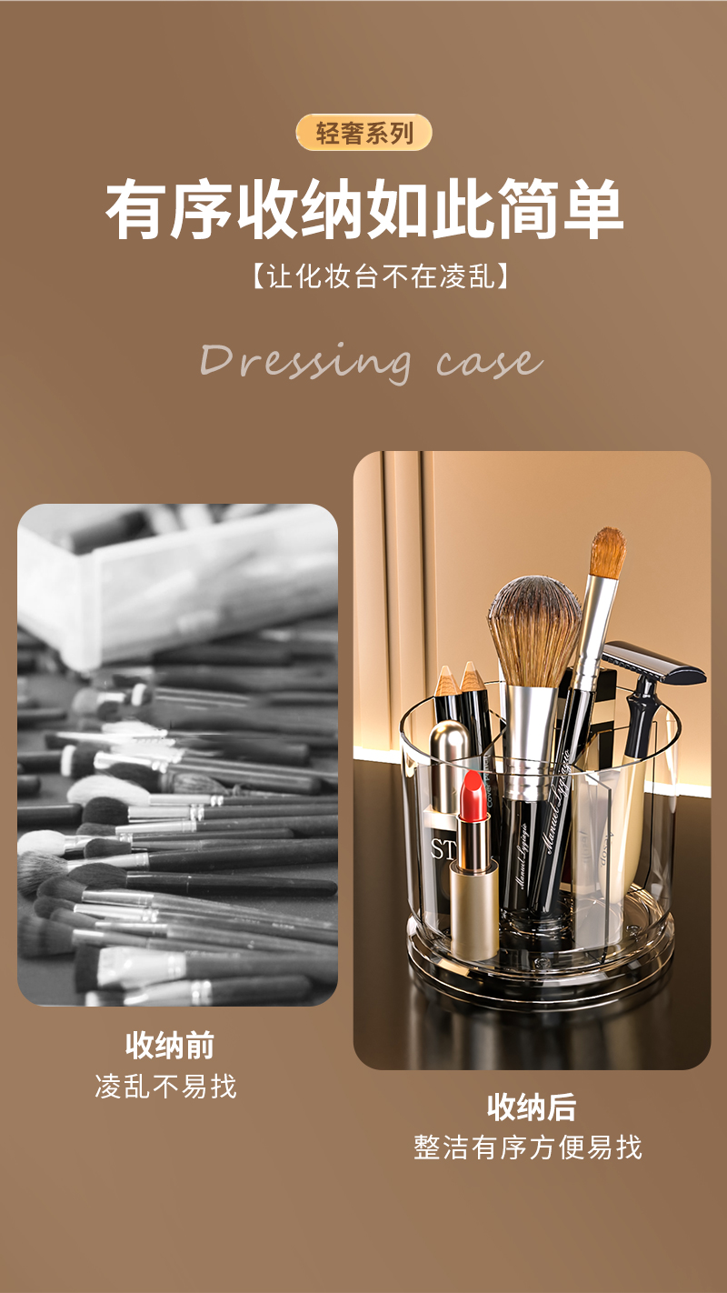 化妆刷收纳筒旋转防尘梳妆台化妆品收纳盒口红眼影置物架桌面笔筒详情3