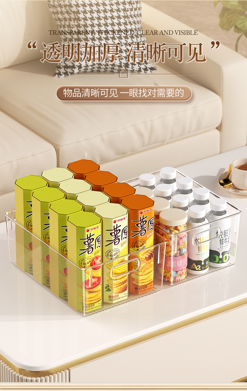 桌面收纳盒零食杂物整理储物盒橱柜塑料长方形透明亚克力置物盒子详情5