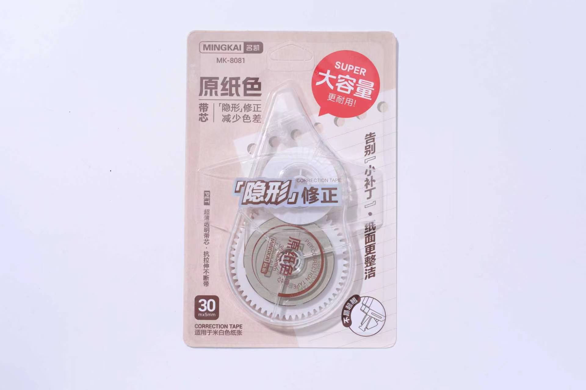 MK-8081 high-quality invisible correction tape, 30-meter ultra-thin PET transparent film, easy to use, continuous use for students, factory direct sales full figure