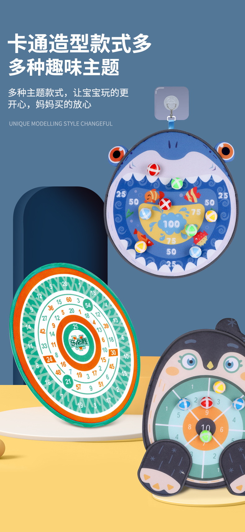 双面加厚儿童飞镖盘粘粘球投掷黏球玩具亲子户外运动幼儿园室内吸盘粘球靶详情4