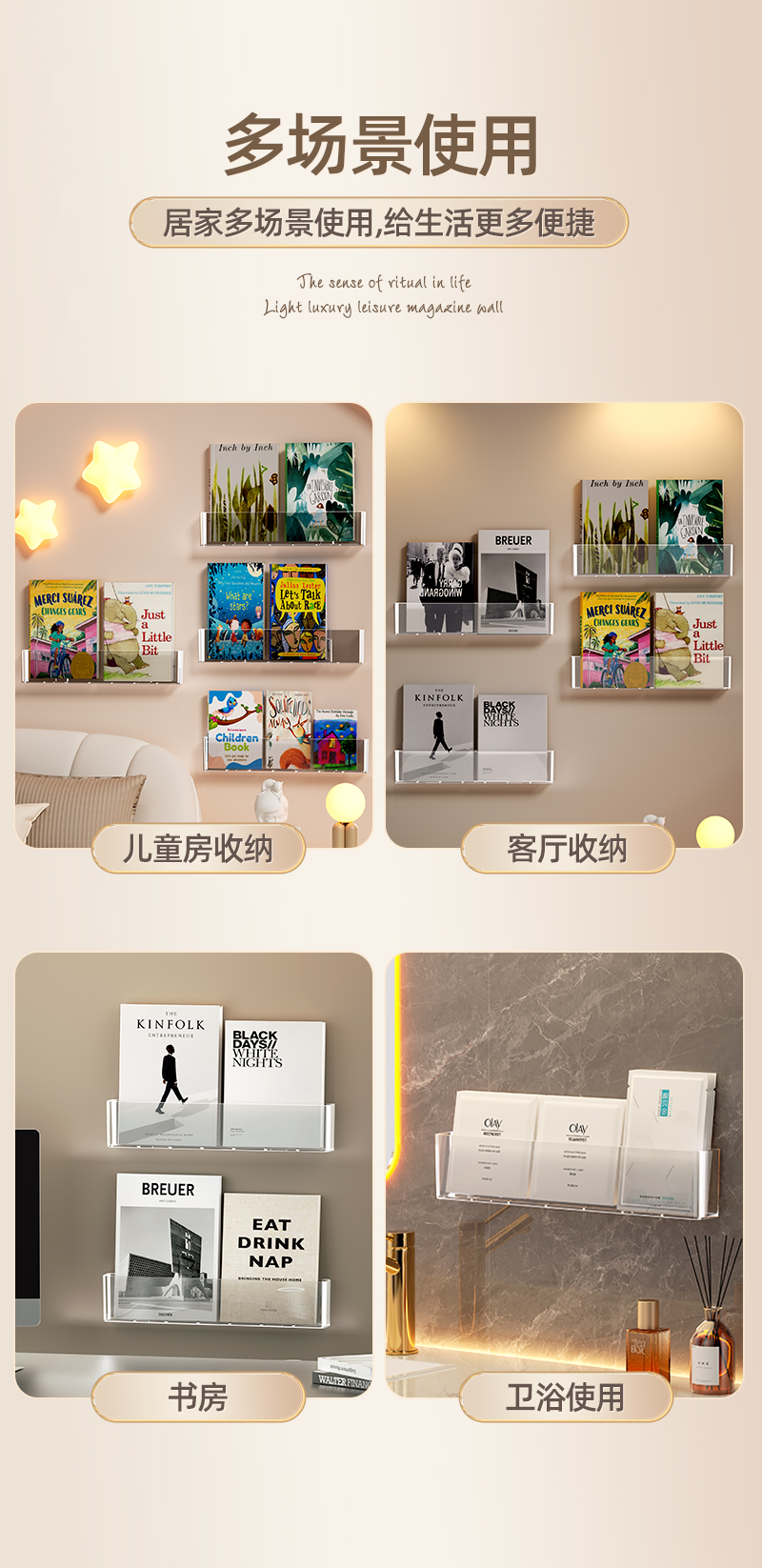 儿童绘本展示架壁挂免打孔墙上书架挂墙过道门后置物架透明亚克力详情8
