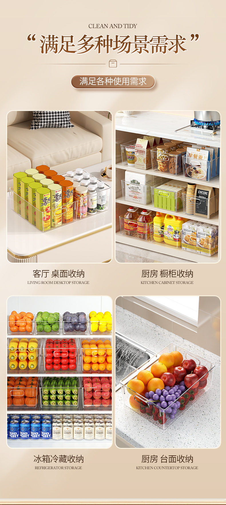 桌面收纳盒零食杂物整理储物盒橱柜塑料长方形透明亚克力置物盒子详情9