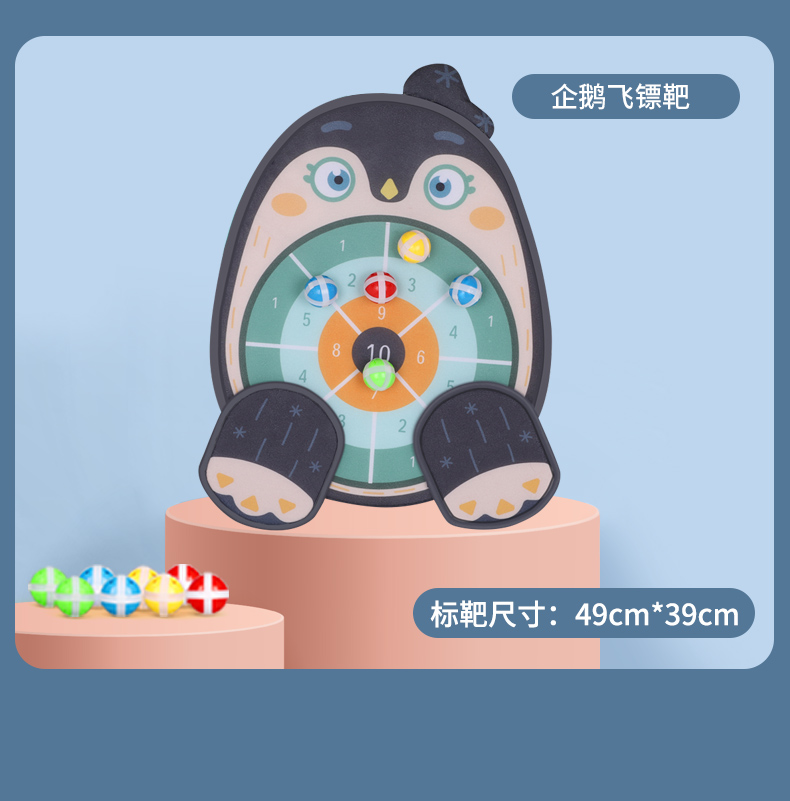 双面加厚儿童飞镖盘粘粘球投掷黏球玩具亲子户外运动幼儿园室内吸盘粘球靶详情13