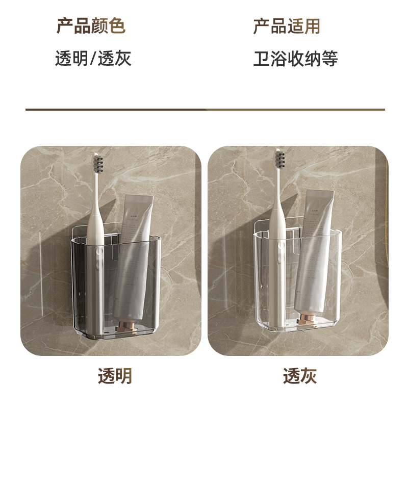 牙刷置物架免打孔卫生间收纳架壁挂刷牙杯漱口杯电动牙刷牙膏架子详情12