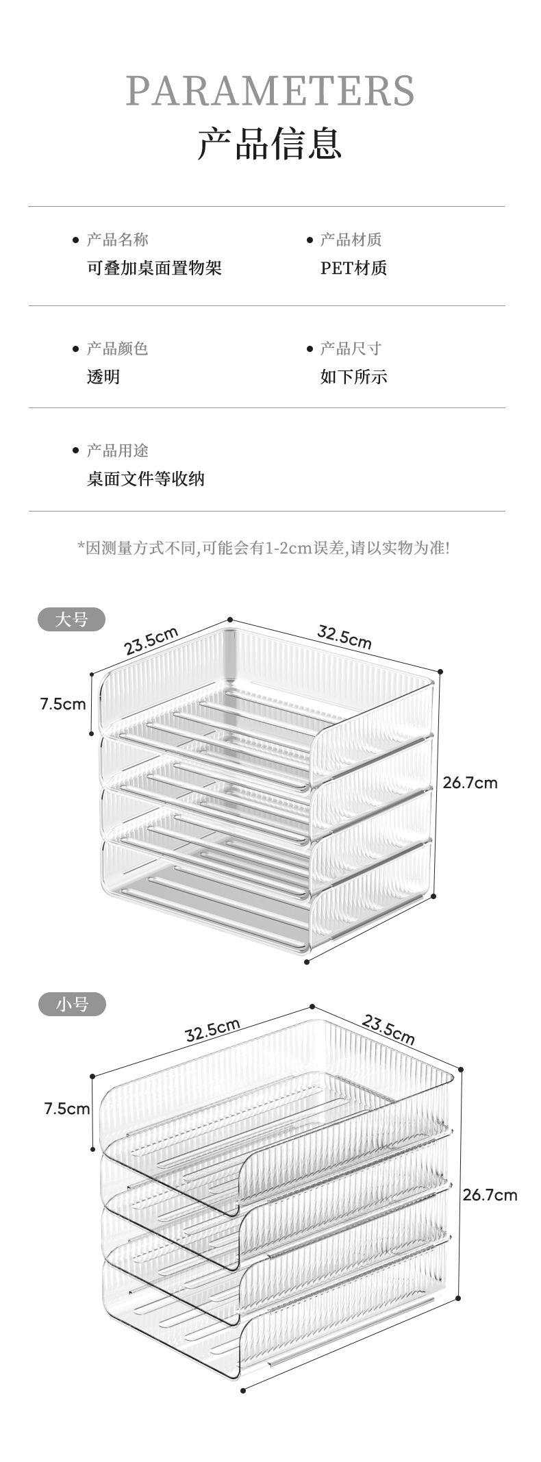 办公室桌面收纳盒抽屉式工位a4文件整理柜透明储物箱可叠加置物架详情10