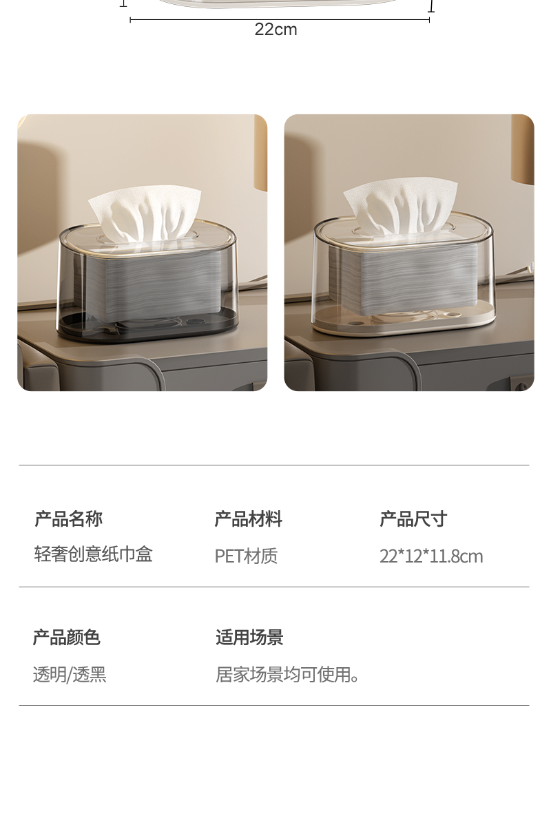 现代简约纸巾盒客厅高级感抽纸盒桌面内置弹簧高颜值纸巾收纳盒详情13