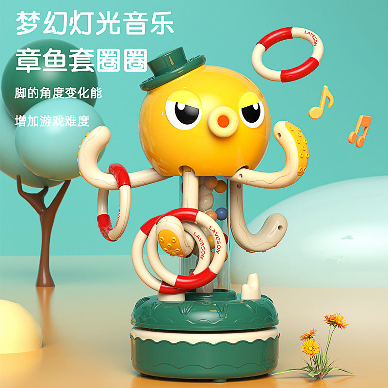 梦幻灯光音乐章鱼套圈圈玩具套圈圈音乐盒