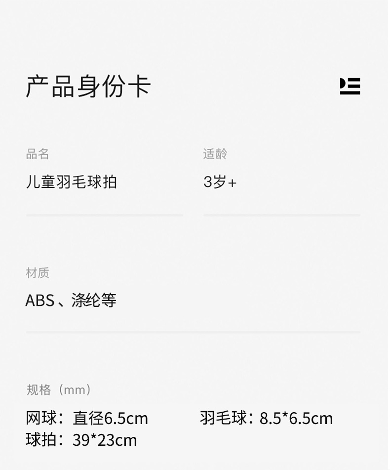 儿童羽毛球拍幼儿园运动网球拍套装体育男女孩亲子互动玩具游戏详情10