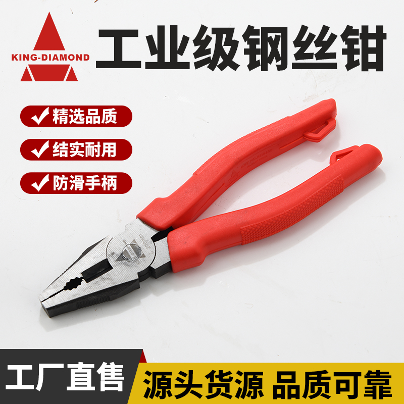 8寸老虎钳工业级钢丝钳高硬度家用钳子磷化锻打电工钳厂家批发
