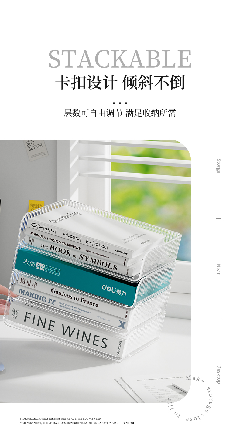 办公室桌面收纳盒抽屉式工位a4文件整理柜透明储物箱可叠加置物架详情7
