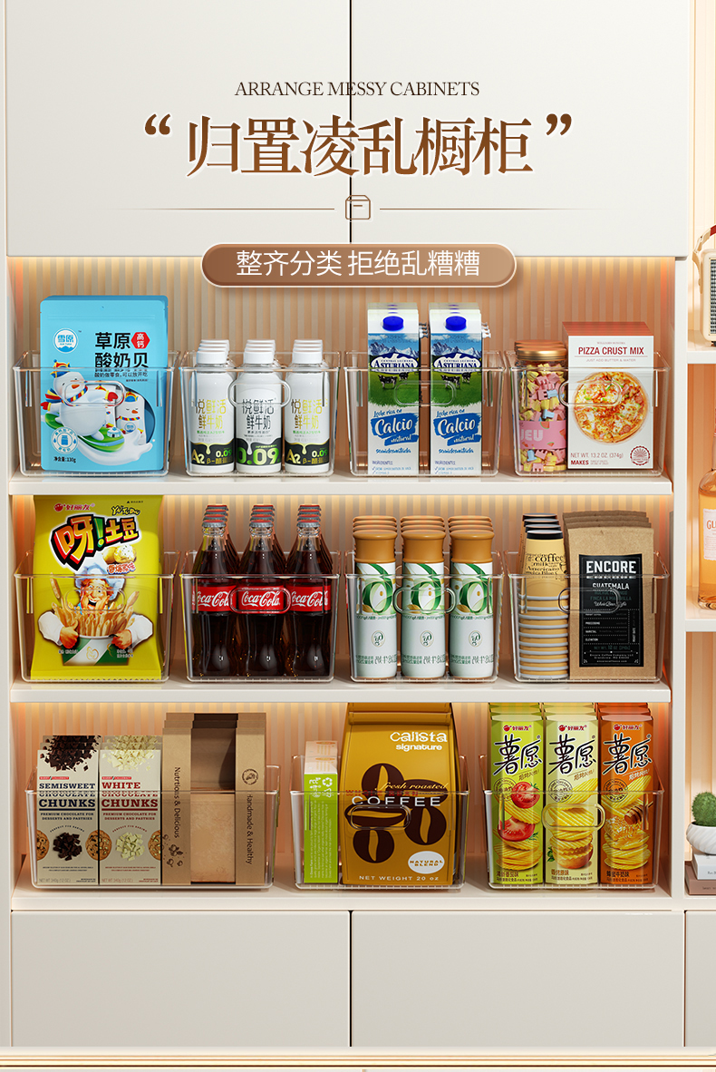 桌面收纳盒零食杂物整理储物盒橱柜塑料长方形透明亚克力置物盒子详情7