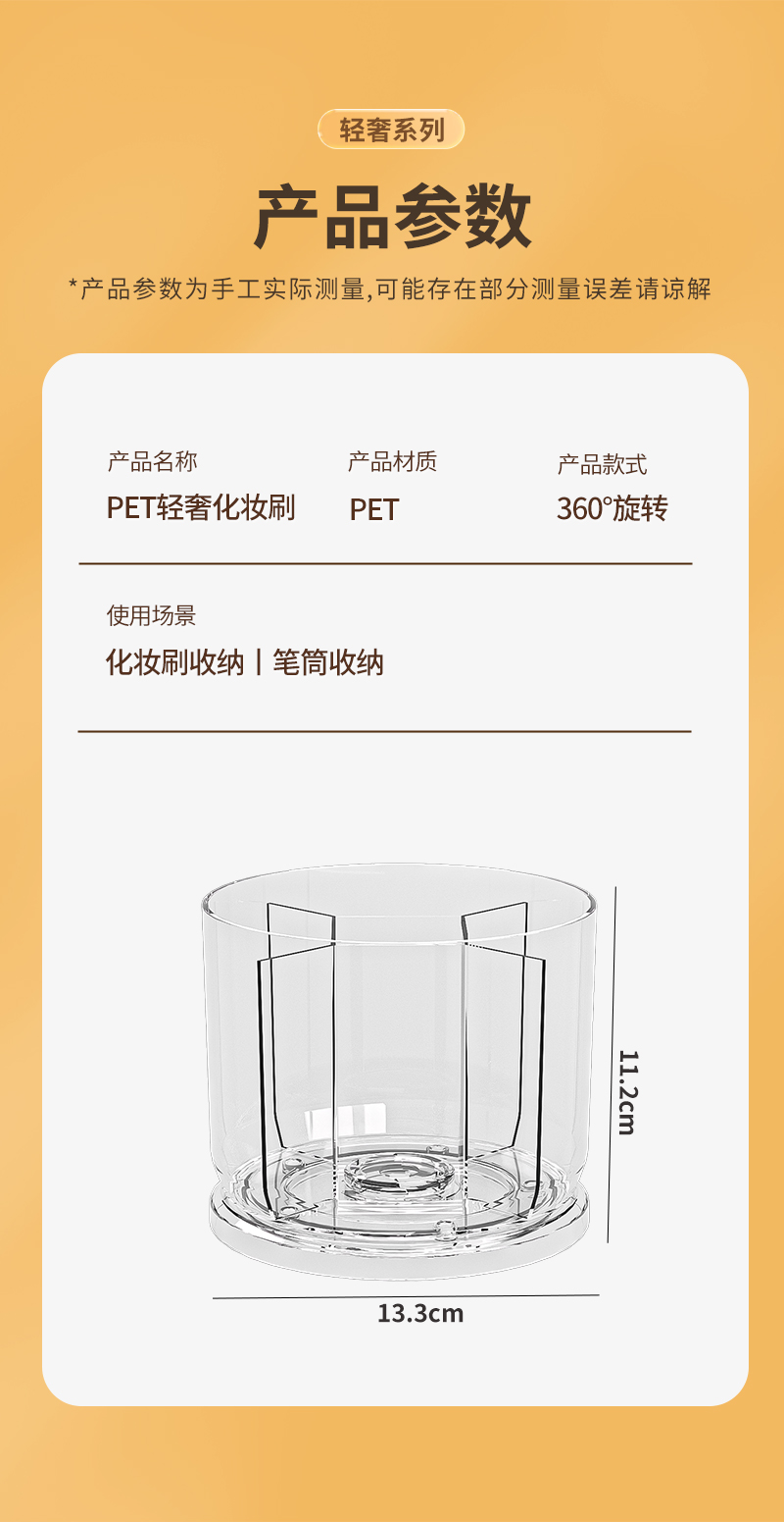 化妆刷收纳筒旋转防尘梳妆台化妆品收纳盒口红眼影置物架桌面笔筒详情11
