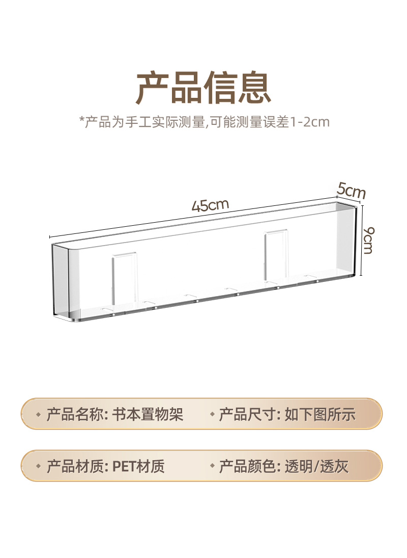 儿童绘本展示架壁挂免打孔墙上书架挂墙过道门后置物架透明亚克力详情9