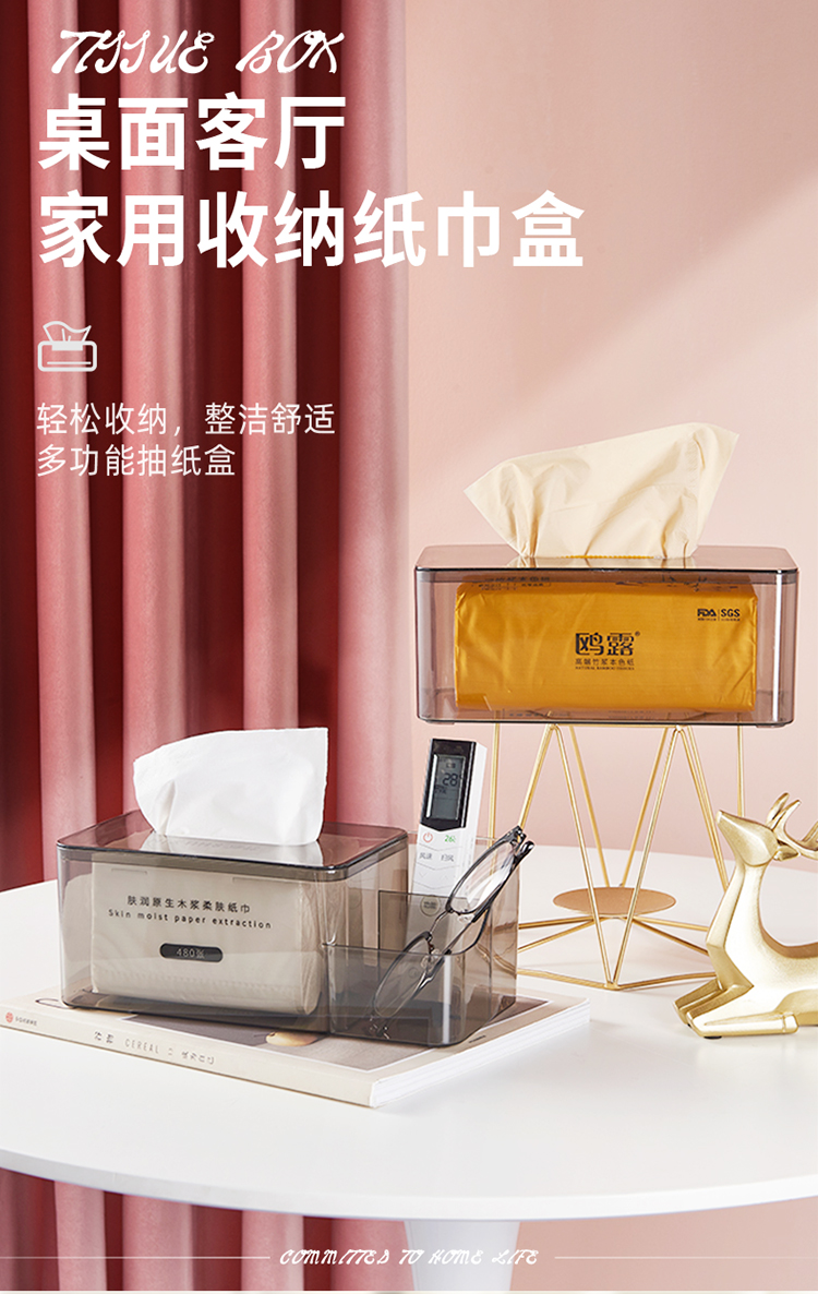 纸巾盒客厅高档轻奢现代创意茶几收纳高级感家用餐桌面ins抽纸盒详情1