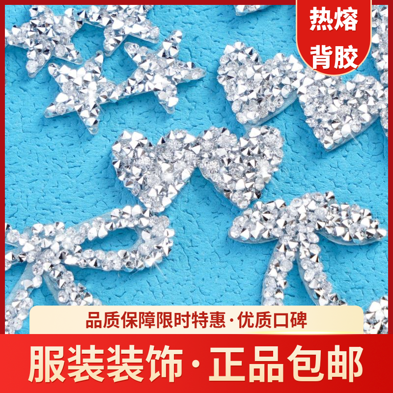Hot melt adhesive full diamond three-dimensional butterfly high-flash heart star diamond sticker, hollowed-out water diamond sticker, diy clothing and hair accessories detail image 5