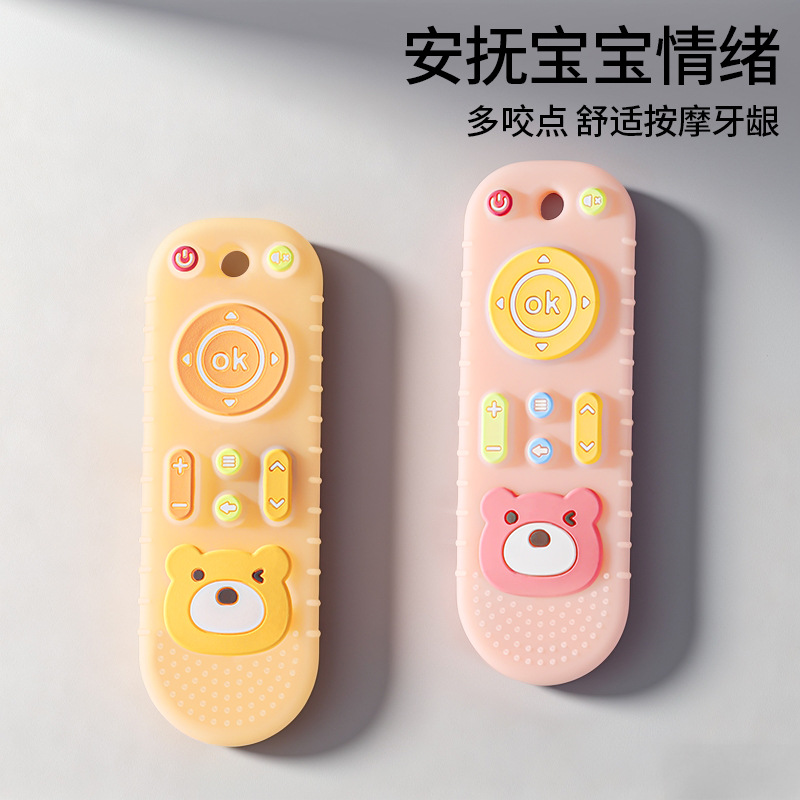 婴儿食品级硅胶仿真遥控器牙胶小熊卡通按键磨牙防吃手咬玩具