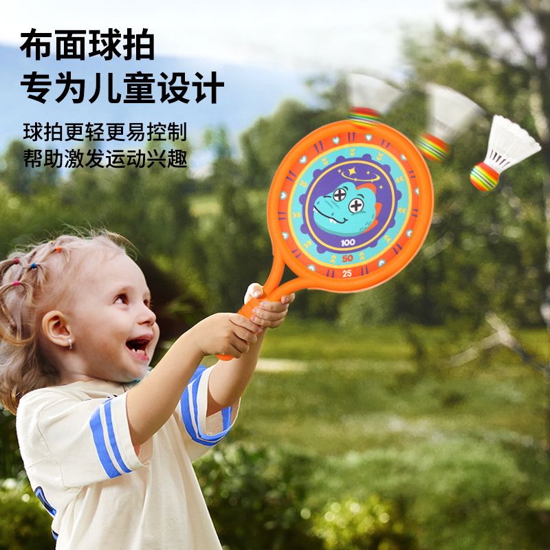 儿童羽毛球拍幼儿园运动网球拍套装体育男女孩亲子互动玩具游戏