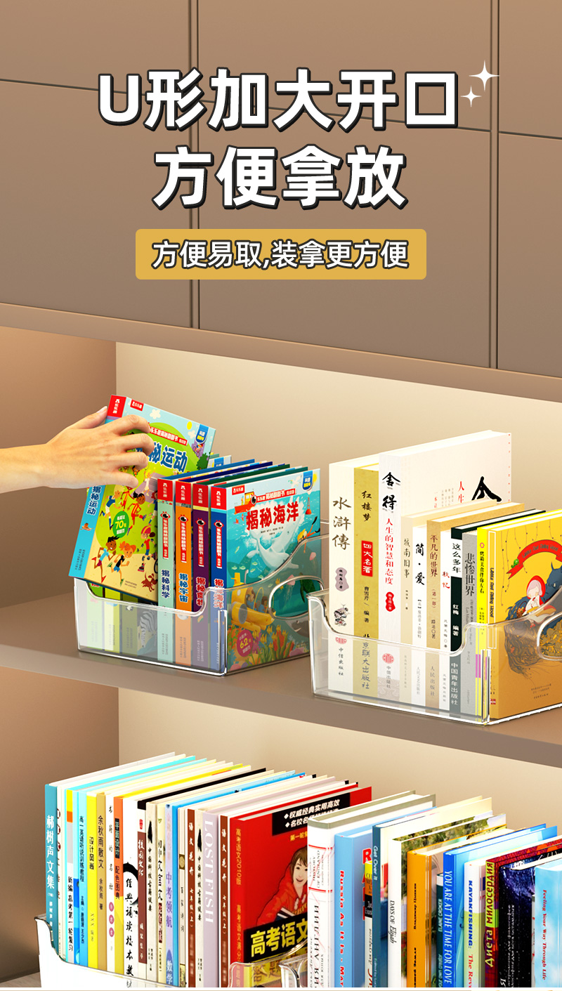 书本收纳盒透明绘本RAZ收纳桌面牛津树儿童架书柜整理神器装书籍详情5