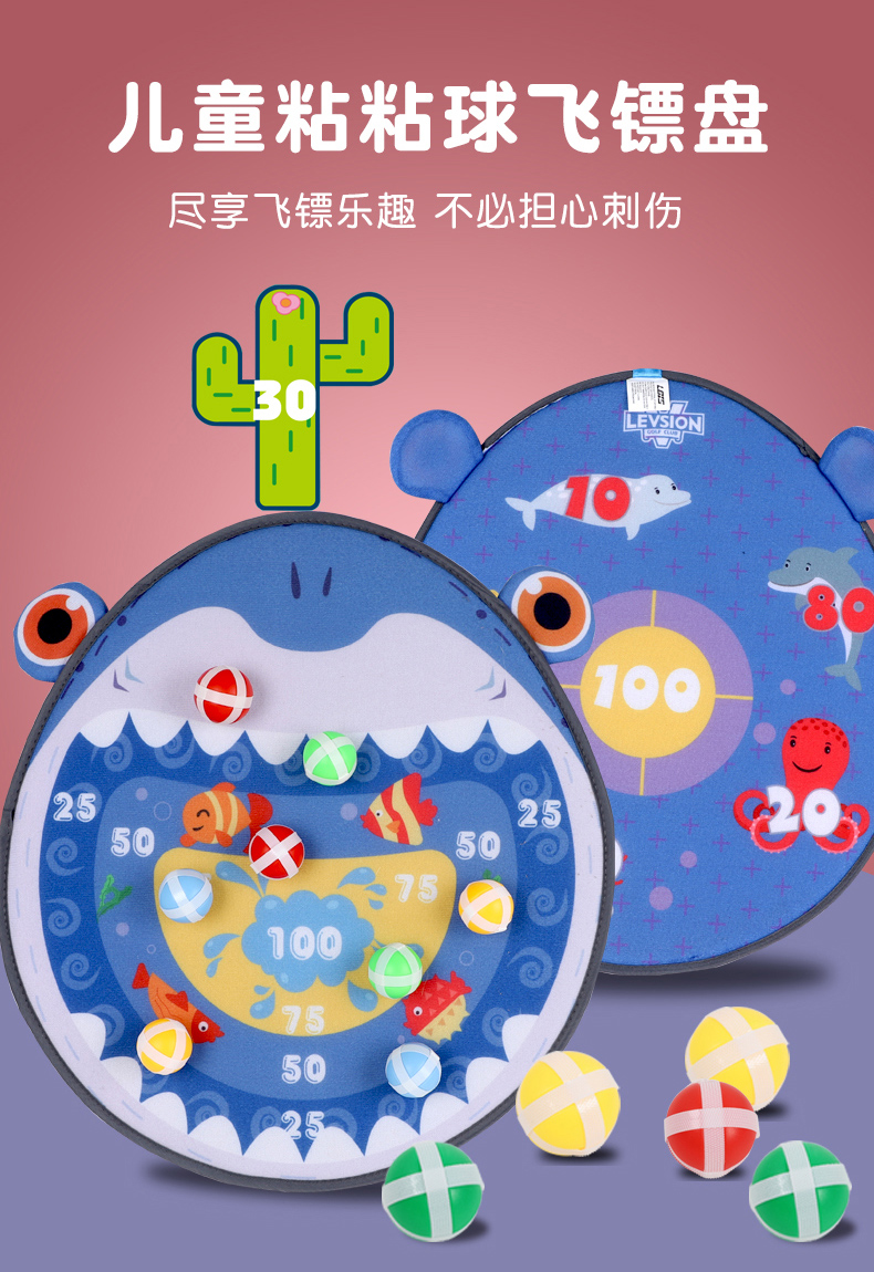 双面加厚儿童飞镖盘粘粘球投掷黏球玩具亲子户外运动幼儿园室内吸盘粘球靶详情9