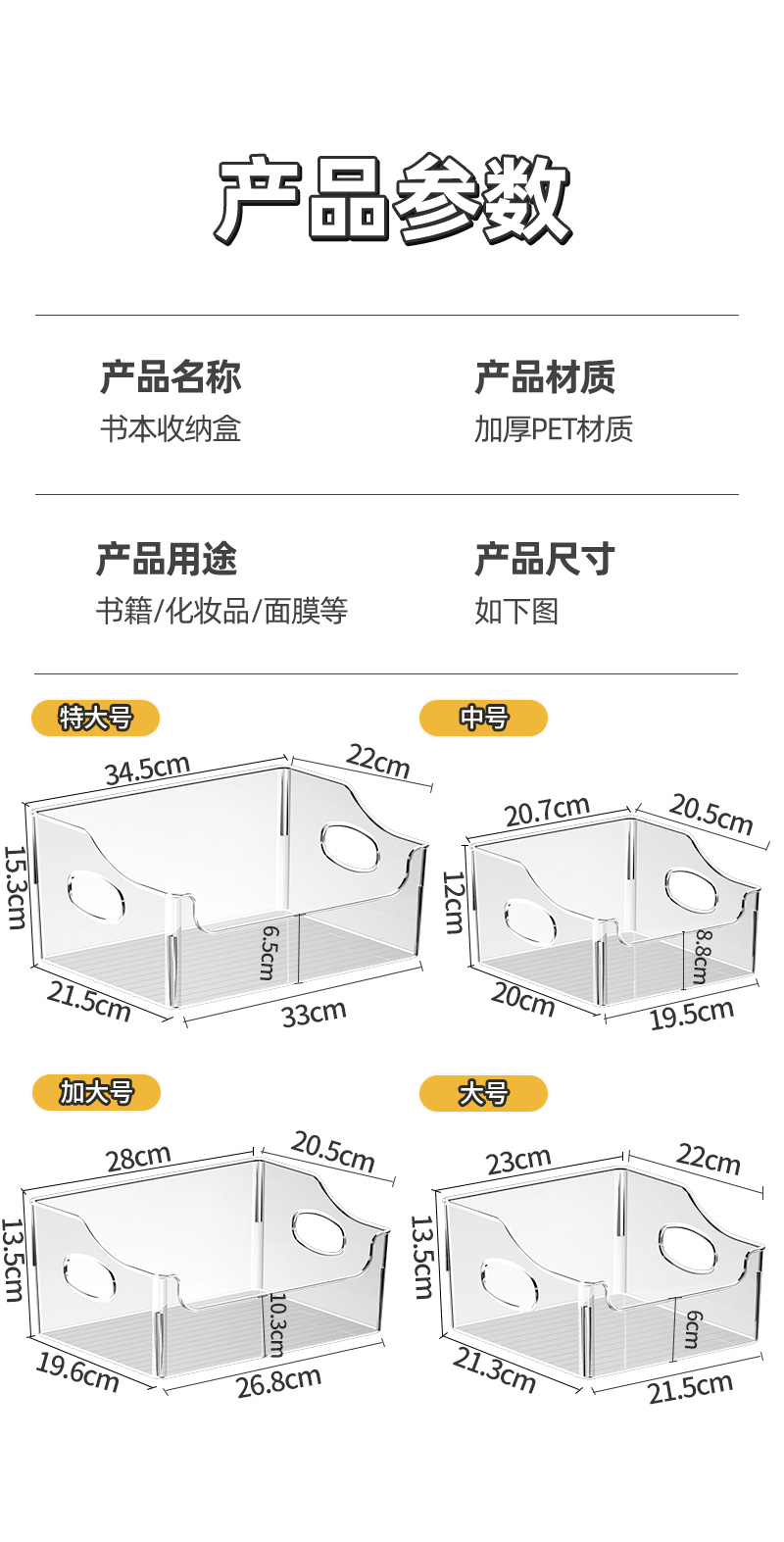 书本收纳盒透明绘本RAZ收纳桌面牛津树儿童架书柜整理神器装书籍详情11