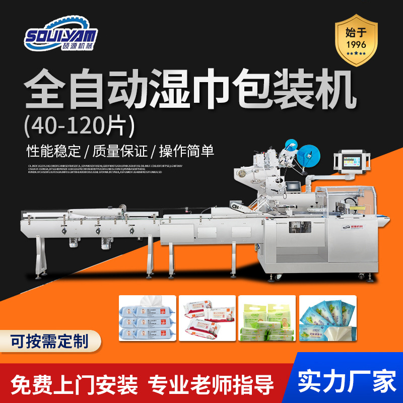 2026 Fully automatic wet wipe packaging machine, granule machine, canning machine, powder packaging machine, bean blending and filling machine, filling machine