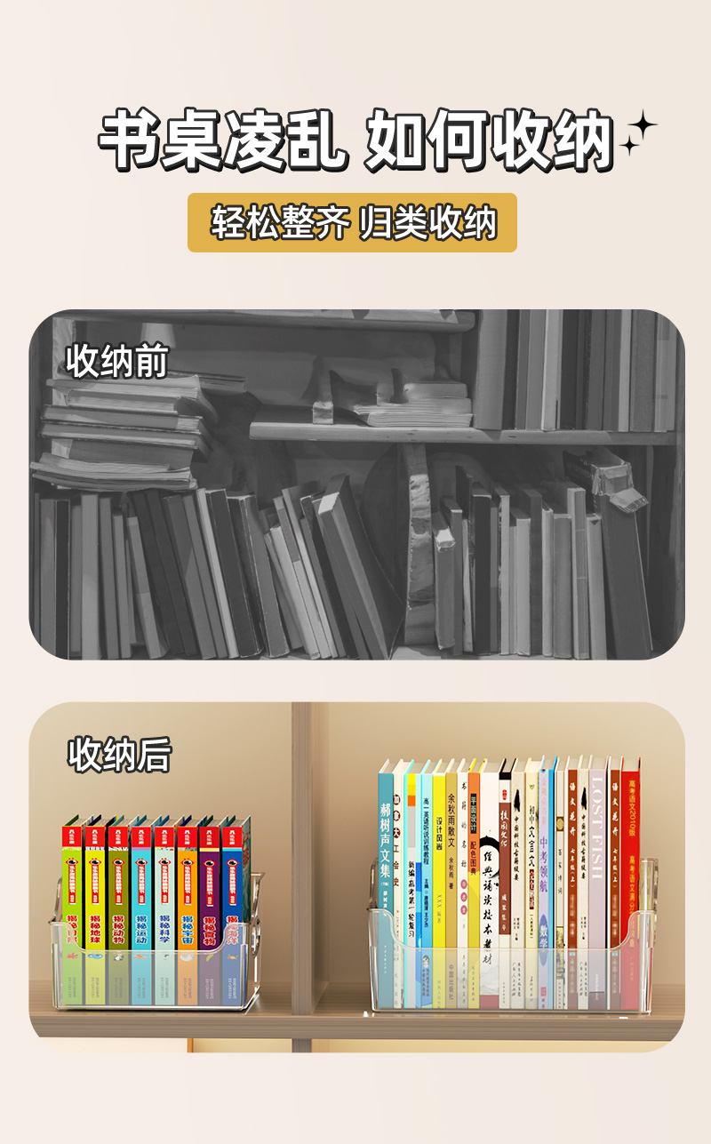 书本收纳盒透明绘本RAZ收纳桌面牛津树儿童架书柜整理神器装书籍详情3