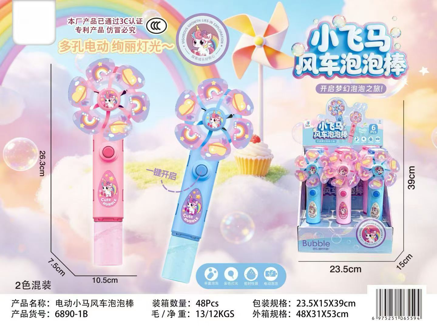 泡泡机儿童夏季卡通泡泡玩具泡泡枪泡泡水运动休闲传统玩具风车泡泡机