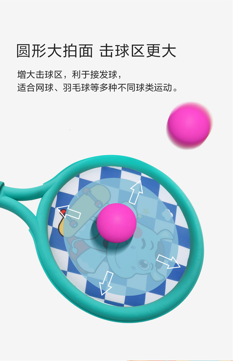 儿童羽毛球拍幼儿园运动网球拍套装体育男女孩亲子互动玩具游戏详情3