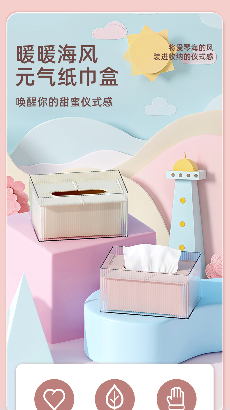 T54-Y-8577纸巾盒分离式客厅创意桌面收纳抽纸盒可爱纸抽盒详情图8