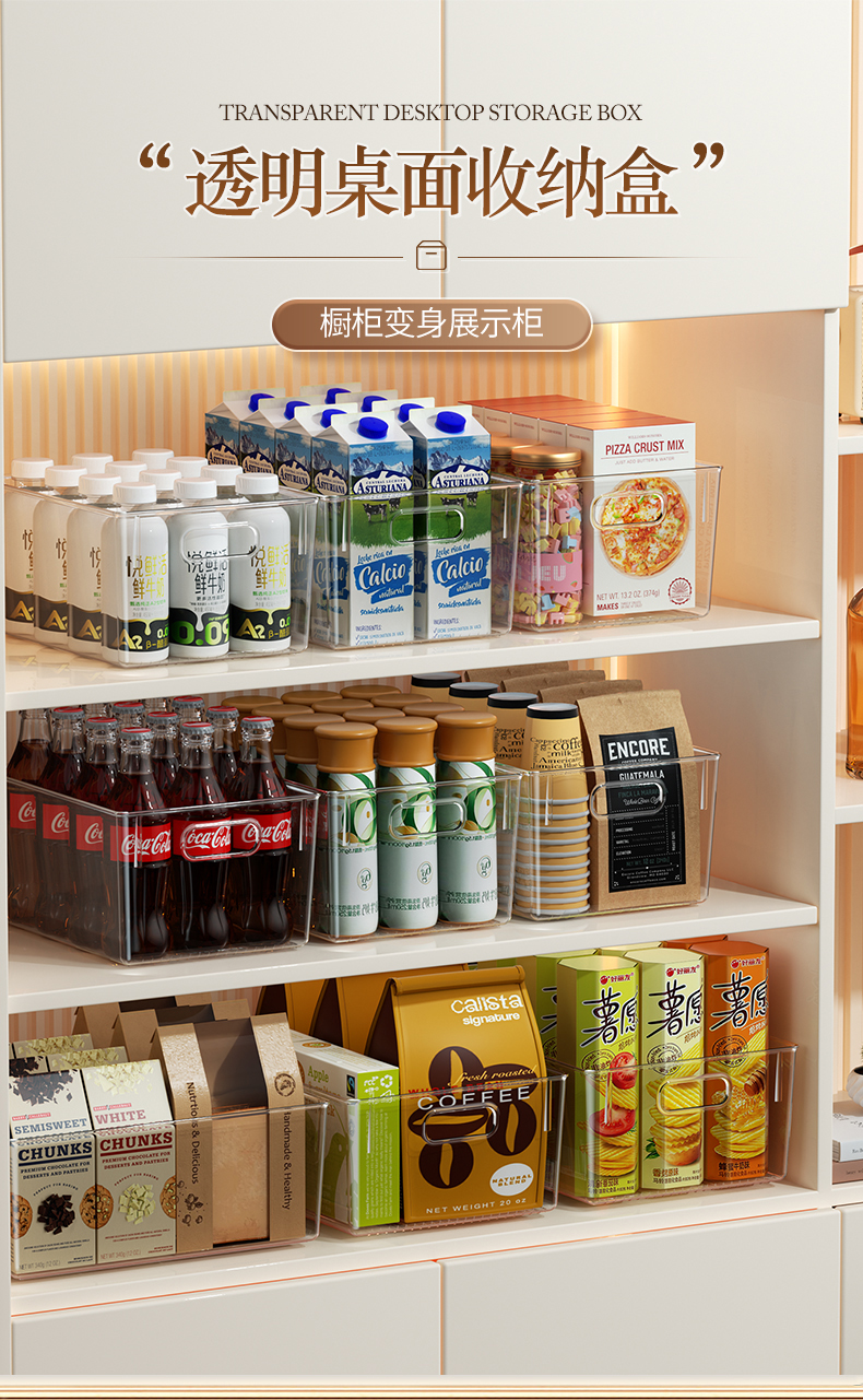 桌面收纳盒零食杂物整理储物盒橱柜塑料长方形透明亚克力置物盒子详情1