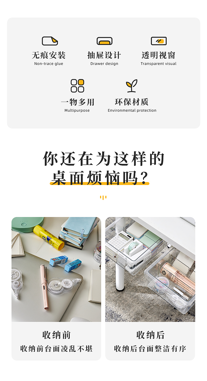 隐形桌下抽屉有横梁可加装办公桌书桌电脑桌面收纳盒工位改造神器详情2