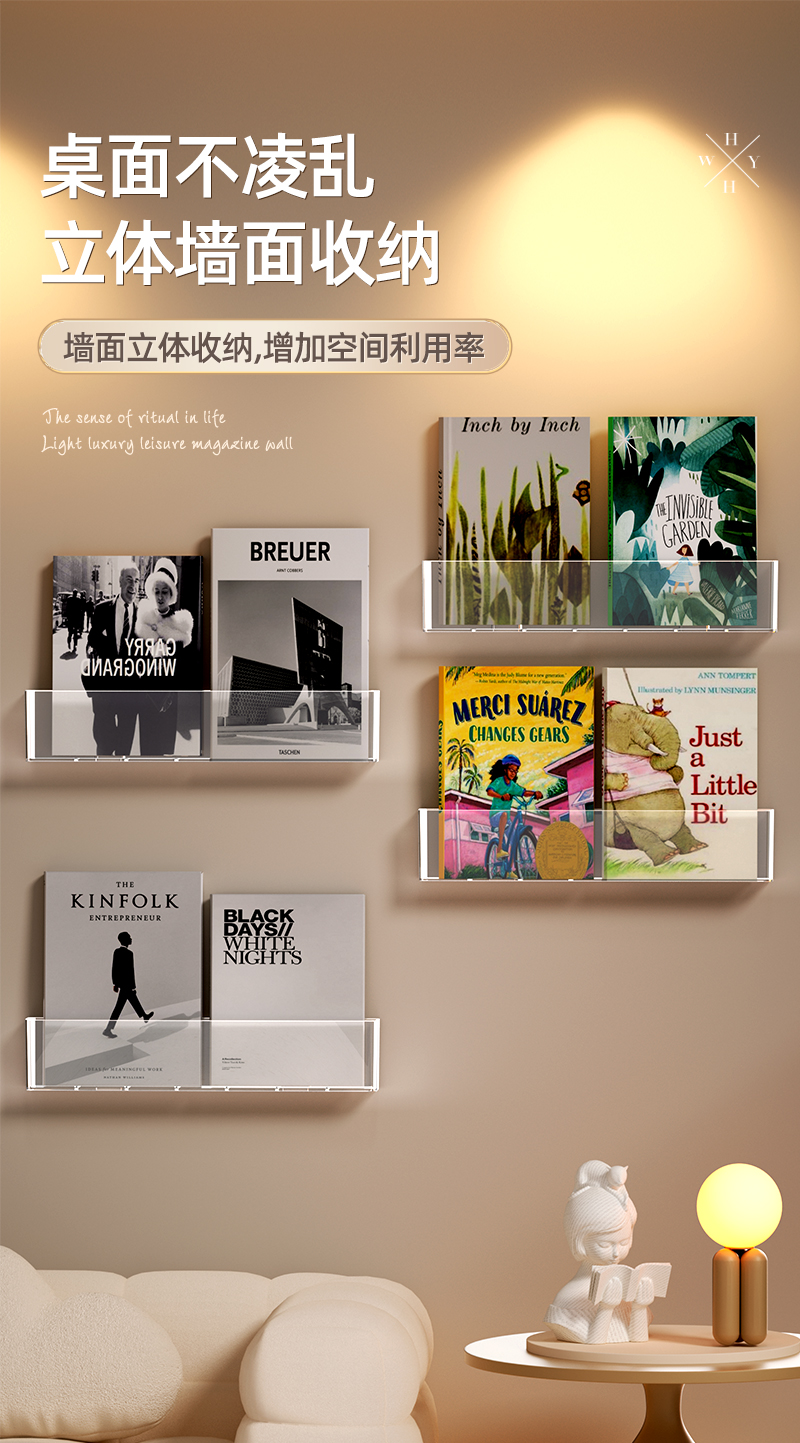 儿童绘本展示架壁挂免打孔墙上书架挂墙过道门后置物架透明亚克力详情6