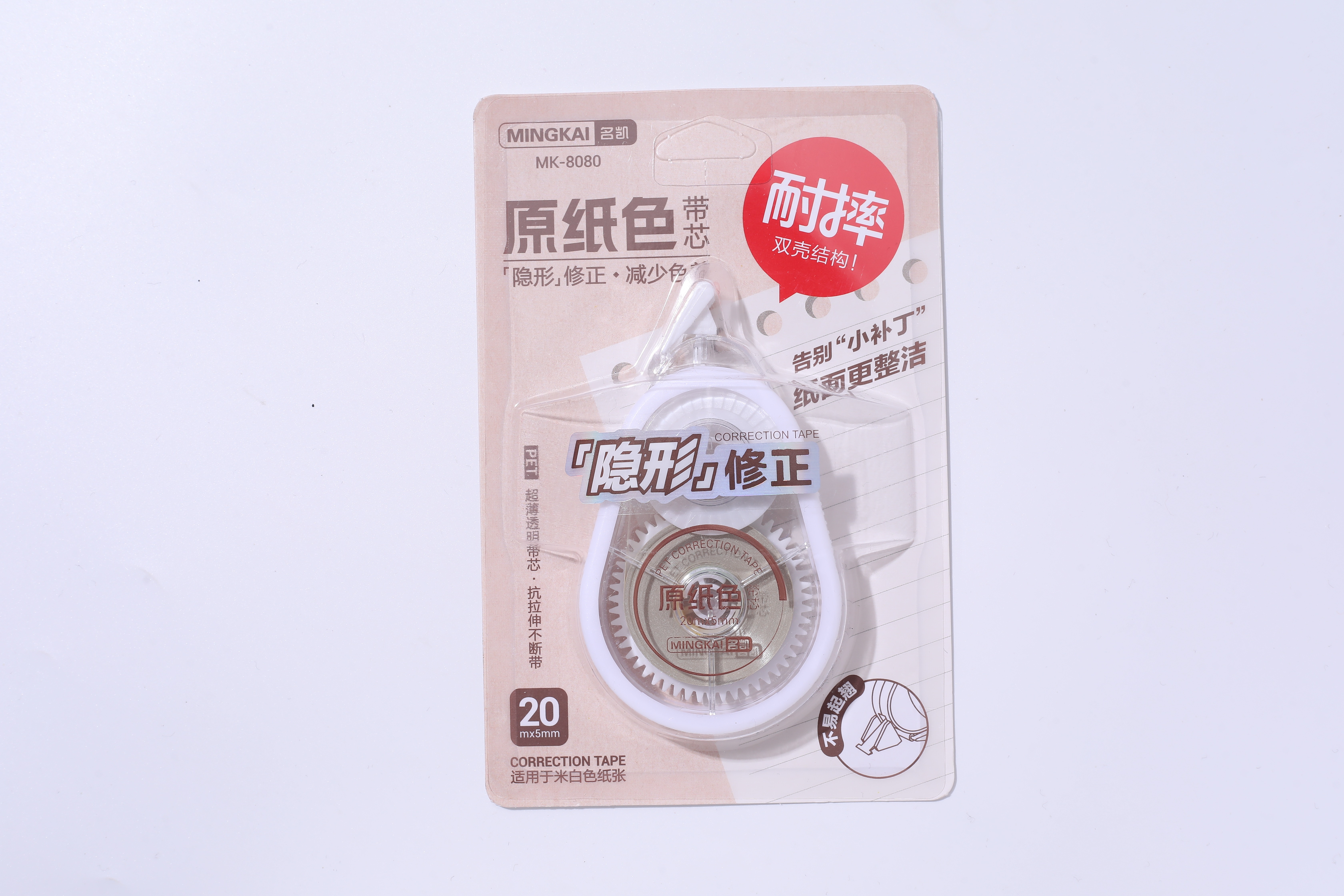 MK-8080 high-quality invisible correction tape, 20-meter ultra-thin PET transparent film, easy to use, continuous use, special for students, factory direct sales full figure