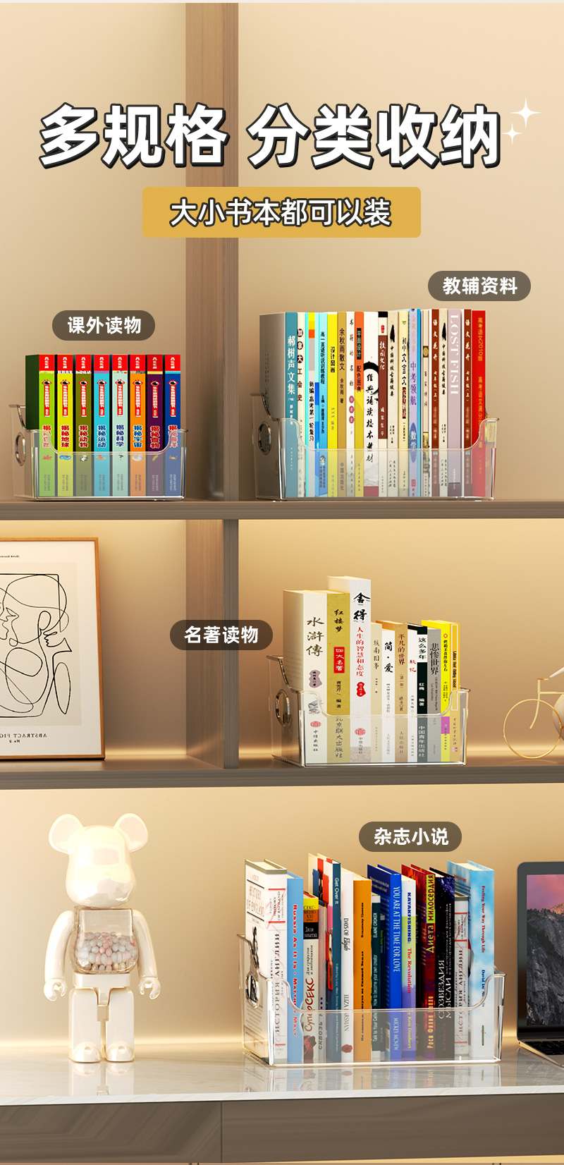 书本收纳盒透明绘本RAZ收纳桌面牛津树儿童架书柜整理神器装书籍详情4