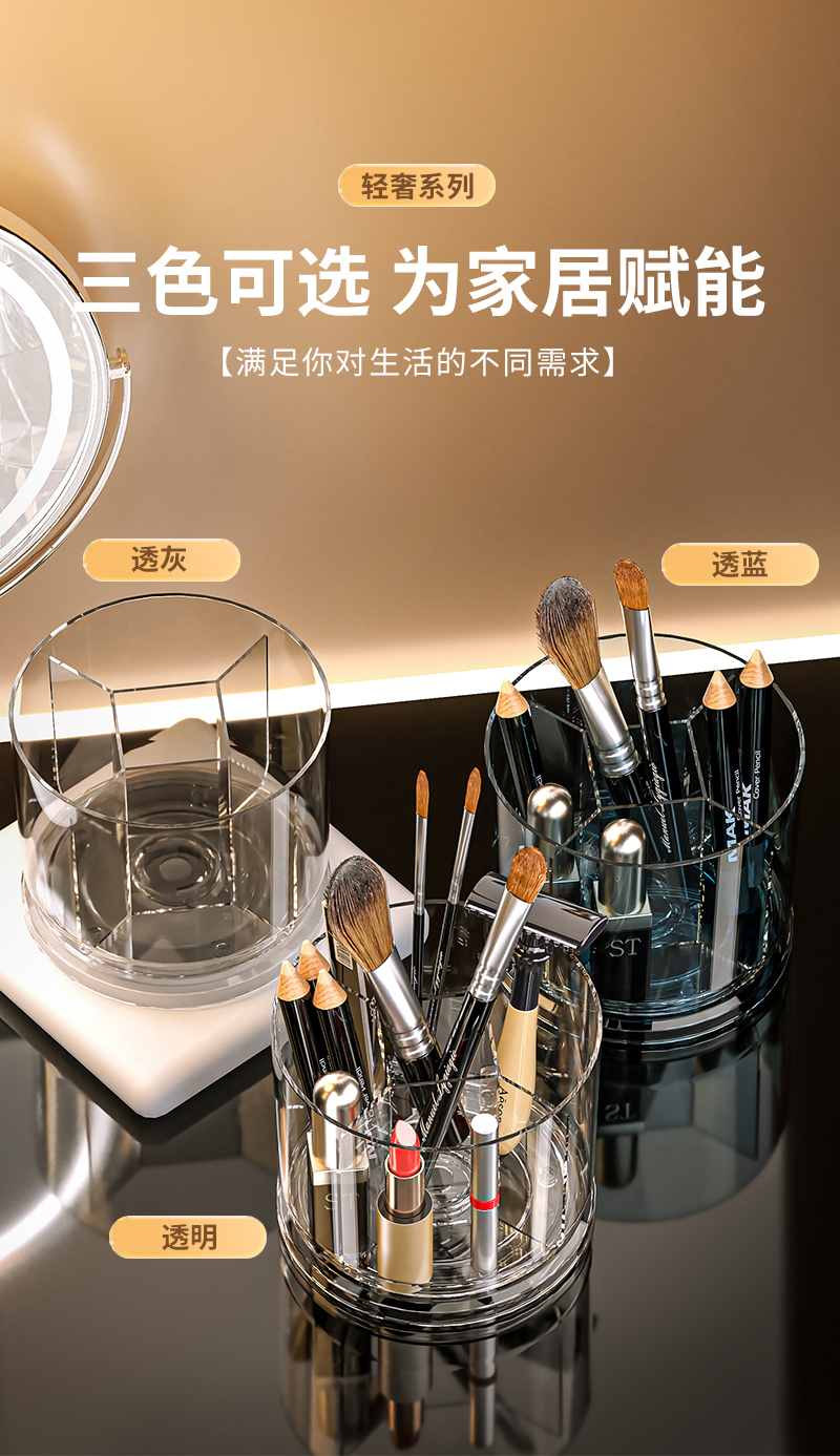化妆刷收纳筒旋转防尘梳妆台化妆品收纳盒口红眼影置物架桌面笔筒详情10