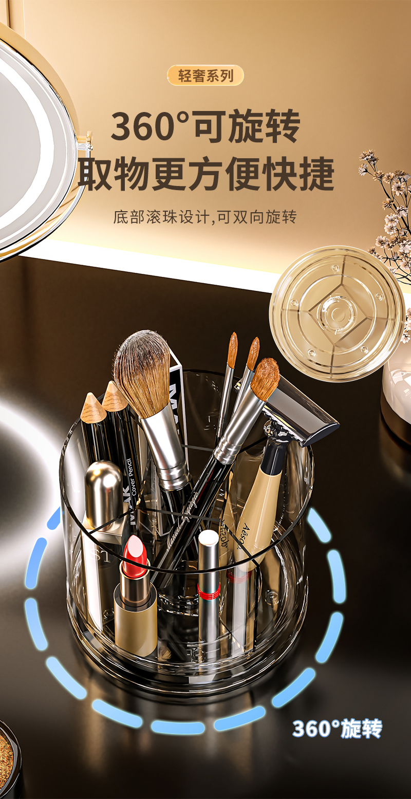 化妆刷收纳筒旋转防尘梳妆台化妆品收纳盒口红眼影置物架桌面笔筒详情6