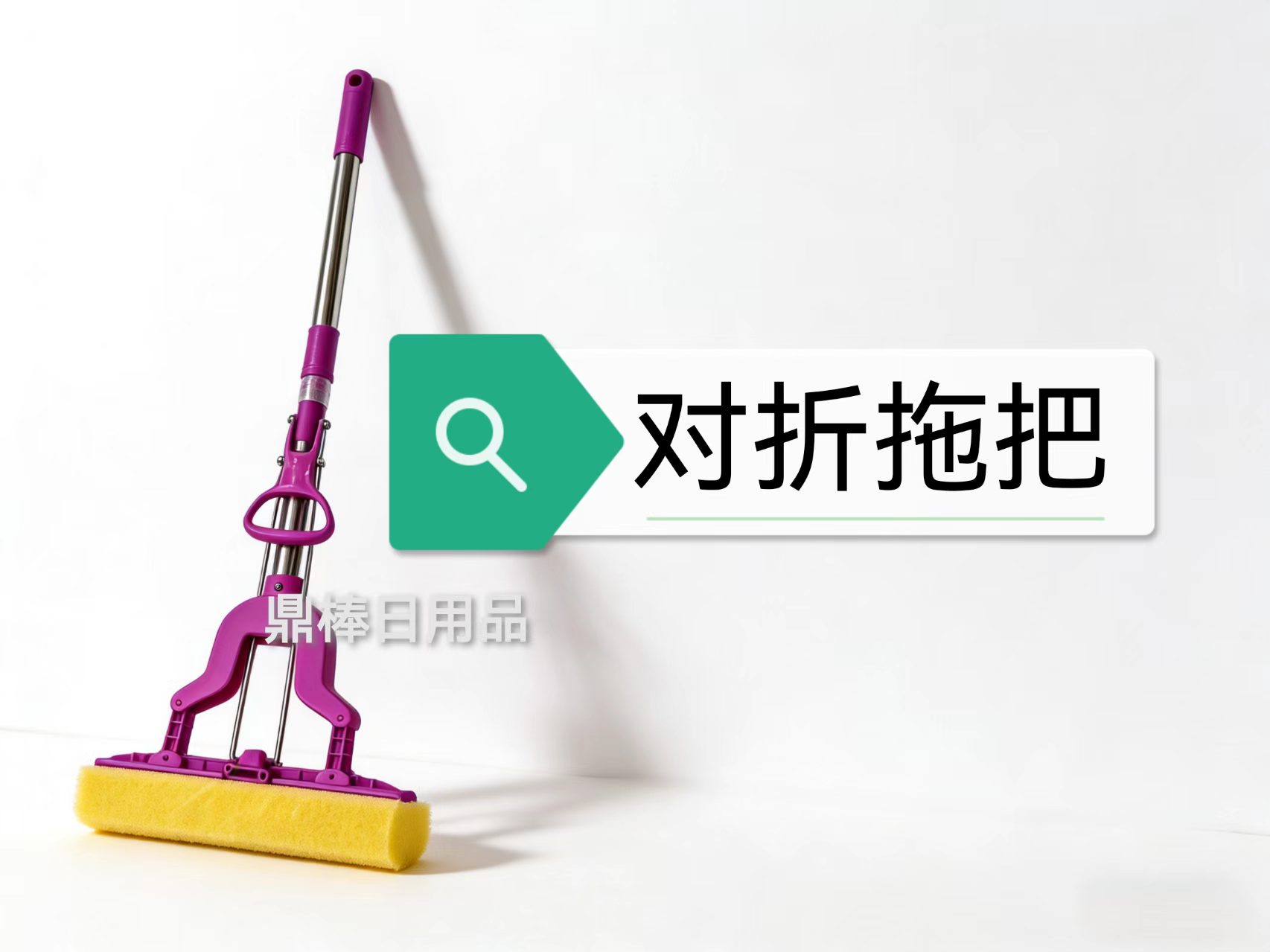 伸缩型不锈钢对折拖把 胶棉拖把懒人必备免手洗