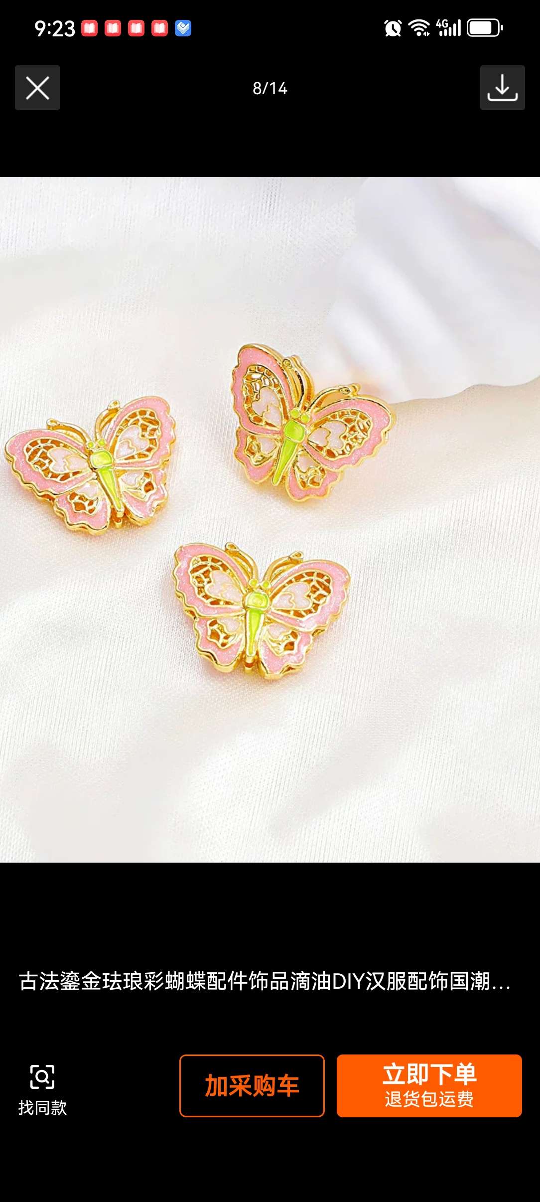 宋锦DIY手工饰品配件套装 饰品创意制作材料包