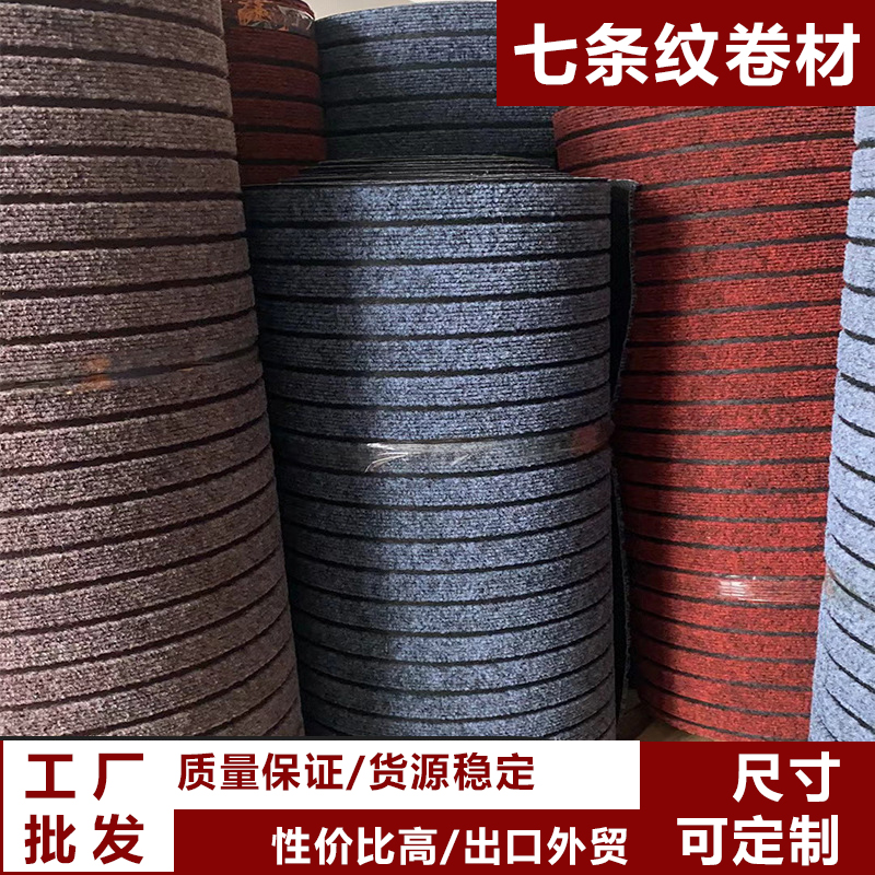 IBH七条纹卷材玄关脚垫防滑垫入户垫门口地垫可裁剪门垫厨房垫家用商用进门地毯