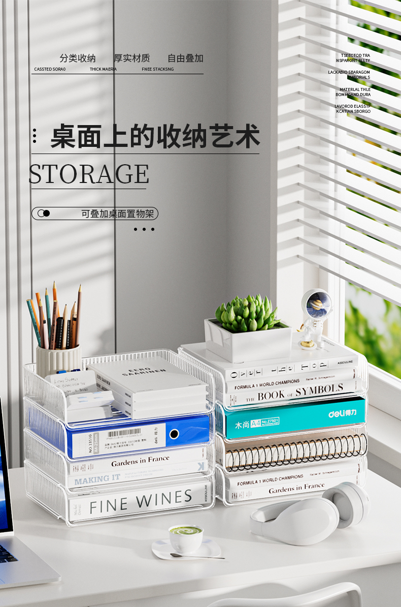 办公室桌面收纳盒抽屉式工位a4文件整理柜透明储物箱可叠加置物架详情1