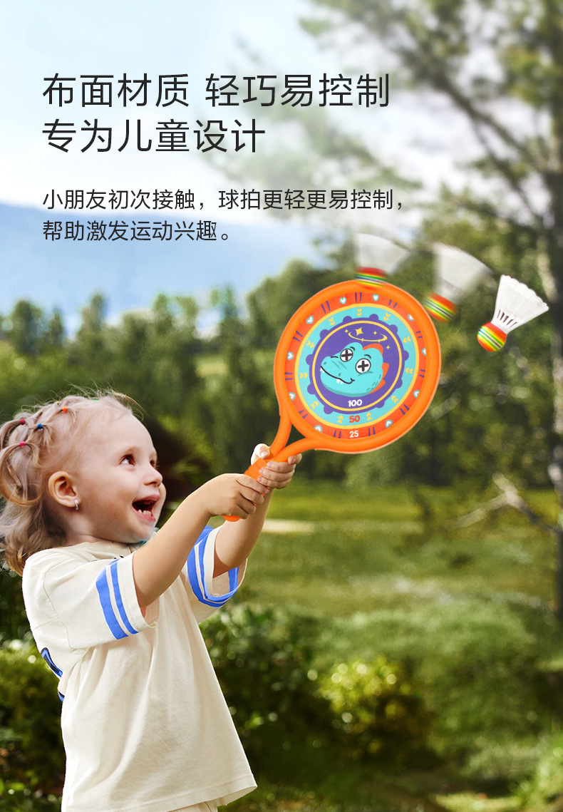 儿童羽毛球拍幼儿园运动网球拍套装体育男女孩亲子互动玩具游戏详情1